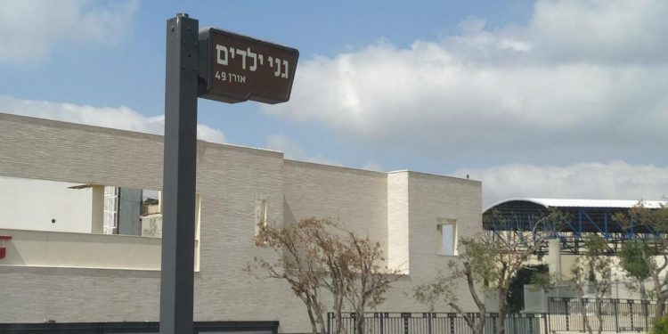 גן ילדים גני ילדים אורן