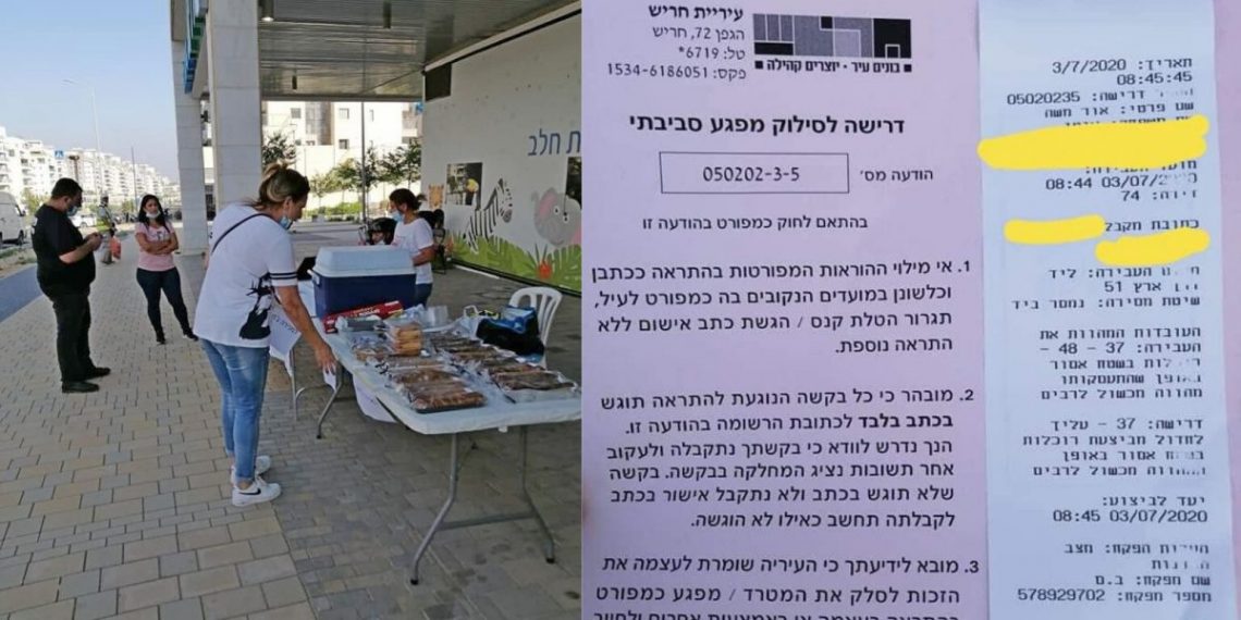 התראה לפני דו"ח חרישוק פקחים