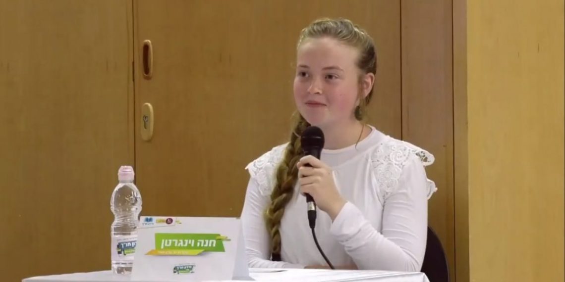 חנה וינגרטן