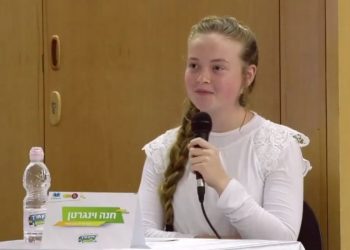 חנה וינגרטן