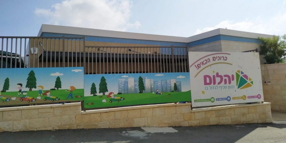 מעון יהלום חריש קורונה