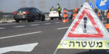 משטרה מחסום סגר צילום: דוברות המשטרה