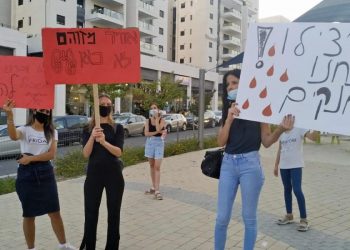 הפגנה אנו נחנקים זיהום אוויר רחל שלו