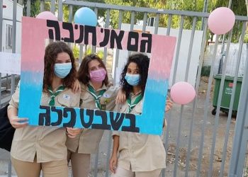 צופים שבט פלג פתיחת שנה