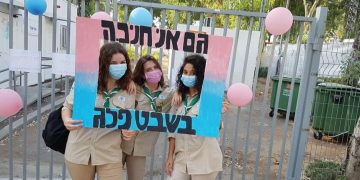 צופים שבט פלג פתיחת שנה