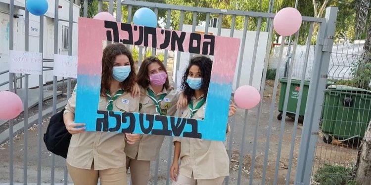 צופים שבט פלג פתיחת שנה