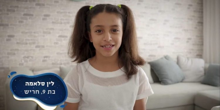 לין סלאמה בית הנשיא תלמי רון