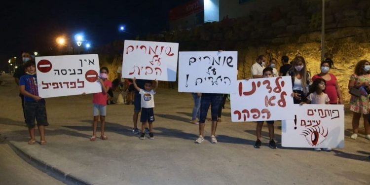 הפגנה פדופיל פגיעה מינית