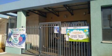 גם ילדים ממלכתי דתי אשכול לשם 7