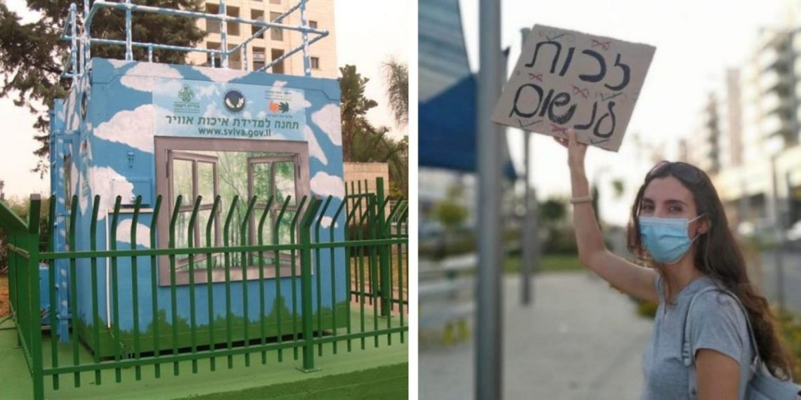 תחנת ניטור זיהום אוויר