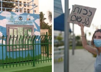 תחנת ניטור זיהום אוויר