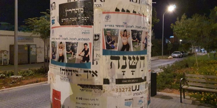 קמפיין חריש חופשית