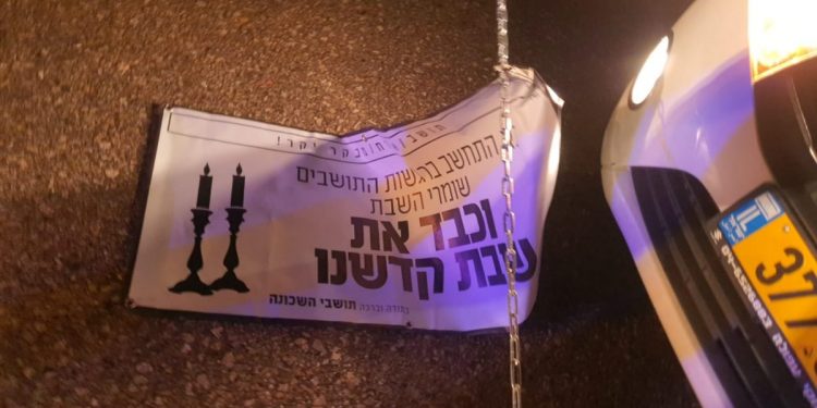 חסימה בשלשלאות שבת הקרייה החרדית הפגנות חילונים