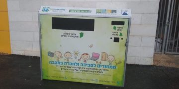 מתקן מיחזור פסולת אלקטרונית
