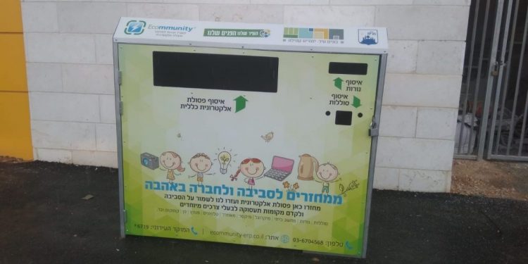 מתקן מיחזור פסולת אלקטרונית