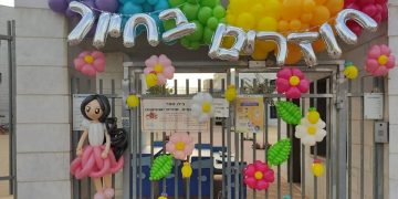 תלמי הדר: חוזרים ללימודים בחיוך