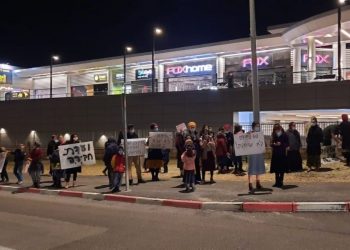 הפגנה אהוביה סנדק