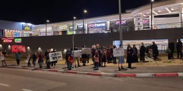 הפגנה אהוביה סנדק