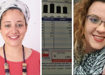 שקד בסט תמרה אונגרוביץ ארנונה