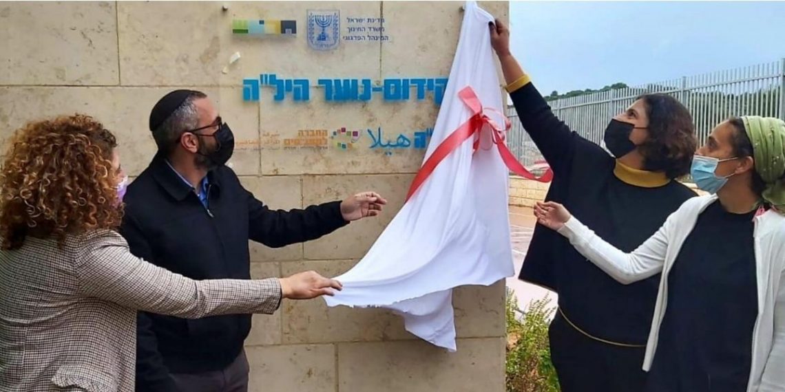 קידום נוער תכנית הילה היחידה לנוער נושר