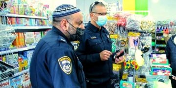 משטרה פורים צעצועים מסוכנים זיקוקים נפצים