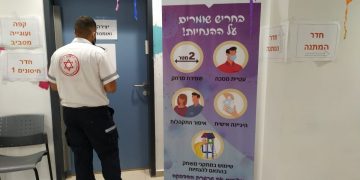 מתחם חיסונים בחריש