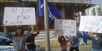 הפגנה חינוך בערים אדומות ביקור בנימין נתניהו חנוכת בצוותא 9/3/21