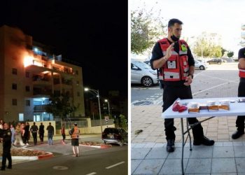 שריפה כיבוי אש אלעד בוסקילה