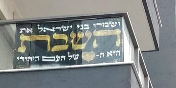 צופר צופרים רמקול רמקולים בצוותא פרובוקציה צילום: לילי בן חיים