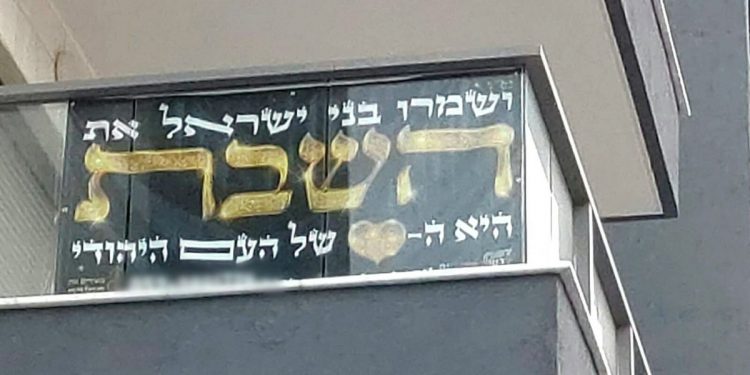 צופר צופרים רמקול רמקולים בצוותא פרובוקציה צילום: לילי בן חיים