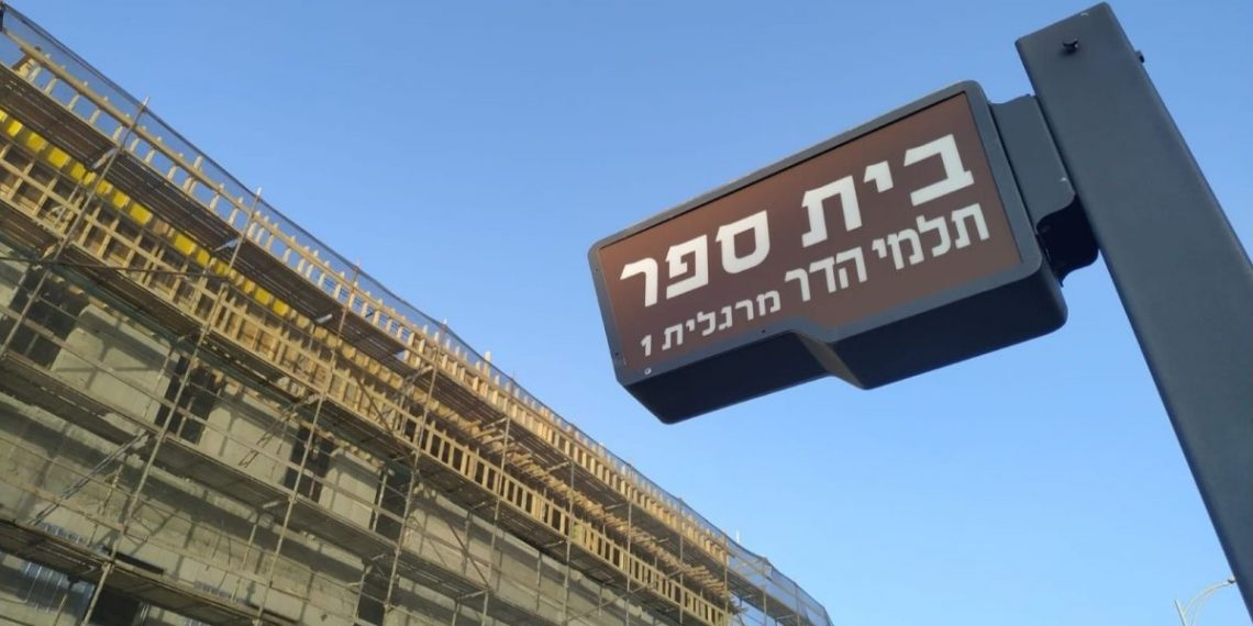 תלמי הדר בנייה בבית הספר