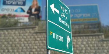 מטווח ברקאי