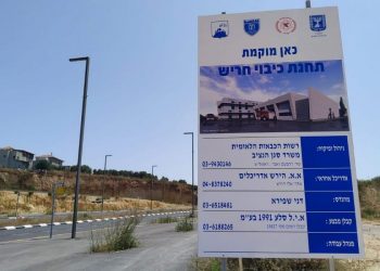 תחנת כיבוי אש חריש