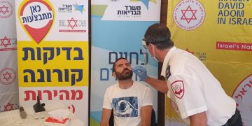 בדיקות קורונה מהירות. צילום: דוברות מד"א