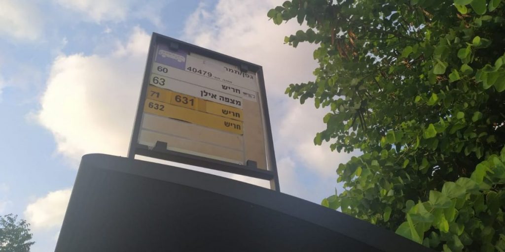 שלומי כהן קו 22 הסעות קו פנימי תחבורה ציבורית אוטובוס