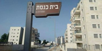 בית כנסת בתי כנסת