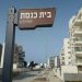 בית כנסת בתי כנסת