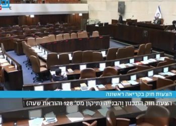 האופוזיציה נרתמה: חוק חריש עבר בקריאה ראשונה