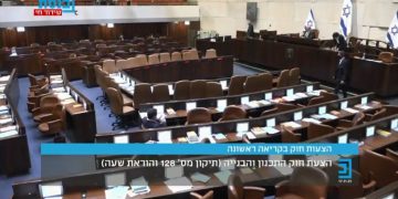 האופוזיציה נרתמה: חוק חריש עבר בקריאה ראשונה