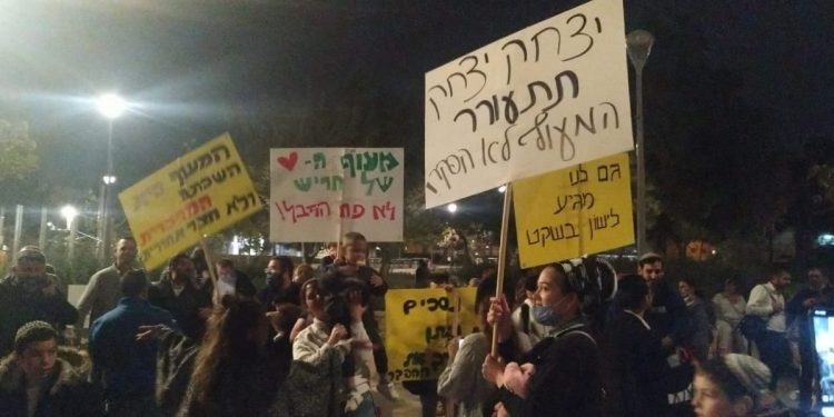 הפגנה מעו"ף