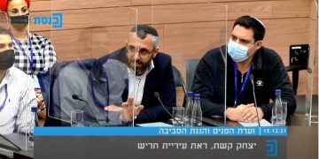 יצחק קשת בדיון ב ועדת הפנים 15/12/21