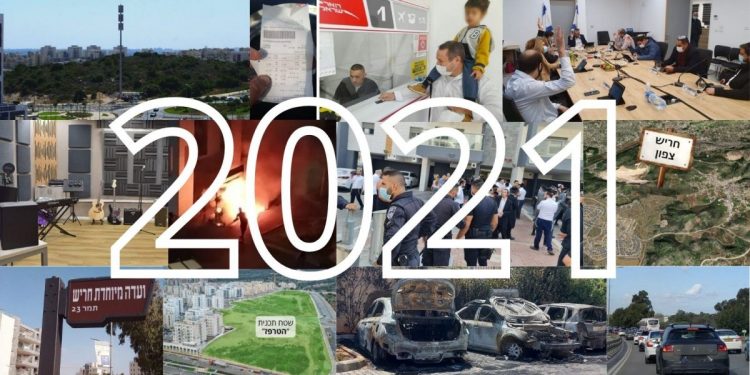 סיכום שנה 2021