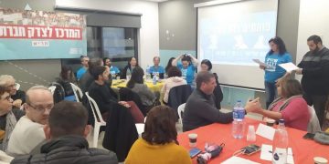 המרכז לצדק חברתי חריש