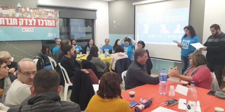 המרכז לצדק חברתי חריש