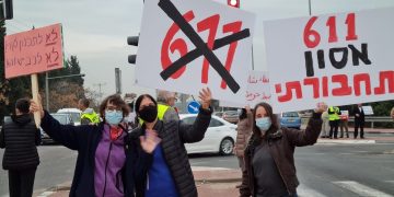 הפגנה 611 כביש 6 מועצה אזורית מנשה