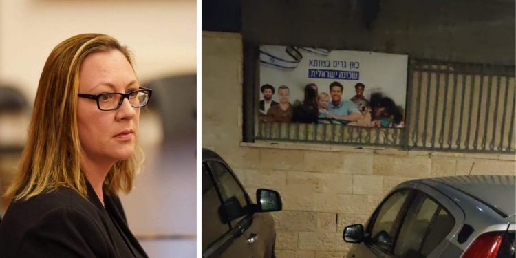 חברת הכנסת דורשת מהמשטרה לחקור את אירוע השחתת השלט בחריש