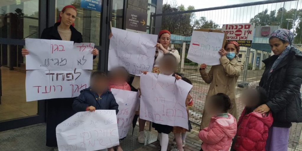 הפגנה מחאה גני ילדים רחוב רעות בנייה בחריש