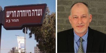 מושיק גולדשטיין מונה ליו"ר החדש של הוועדה המיוחדת לתכנון ובנייה – חריש