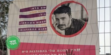 נתנאל שטרית אנשי העיר