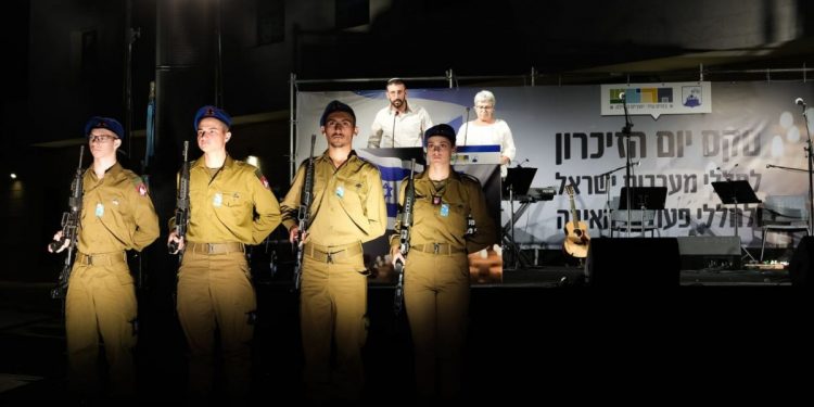 טקס יום הזיכרון